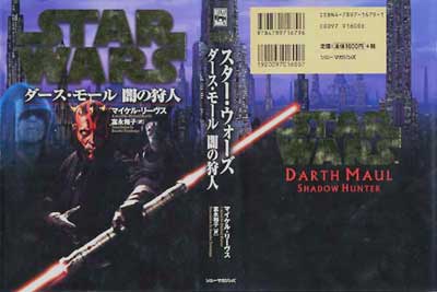 Star Wars Rogue Squadron Japanese Cover