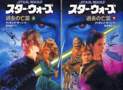 Star Wars Specter of the Patch Japanese cover